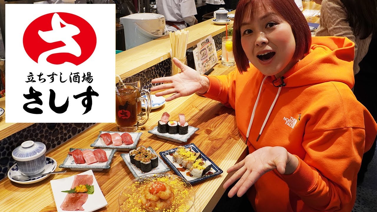 新梅田食道街に「立ちすし酒場さしす」　立ち飲みスタイルの新店舗がオープン