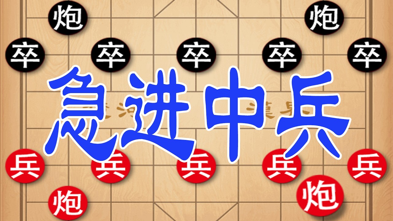许银川vs王天一，2016南北对抗赛，急进中兵对攻，狭路相逢勇者