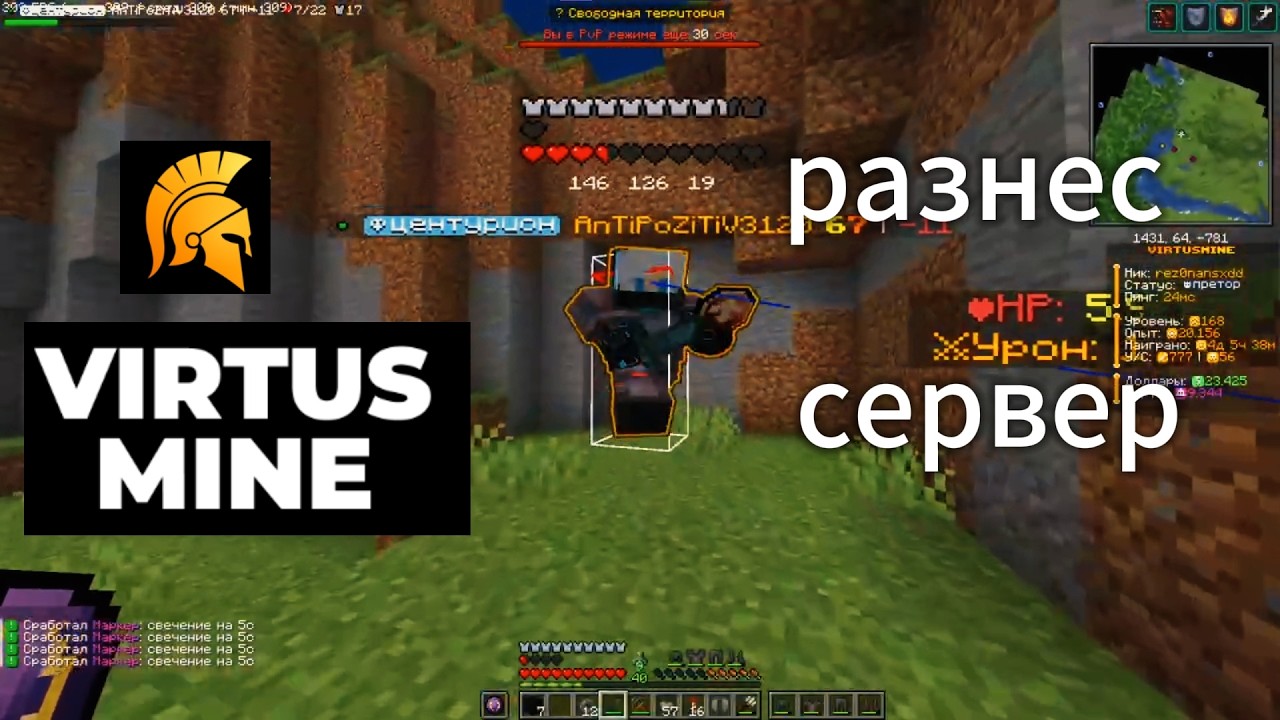 УБ#Л ВЕСЬ VIRTUSMINE В КОНЦЕ ВАЙПА