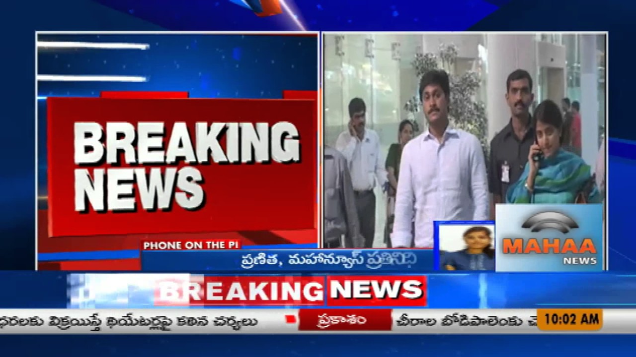 YS Jagan Bail Cancellation Petition Dismissed By CBI Court | Mahaa News
