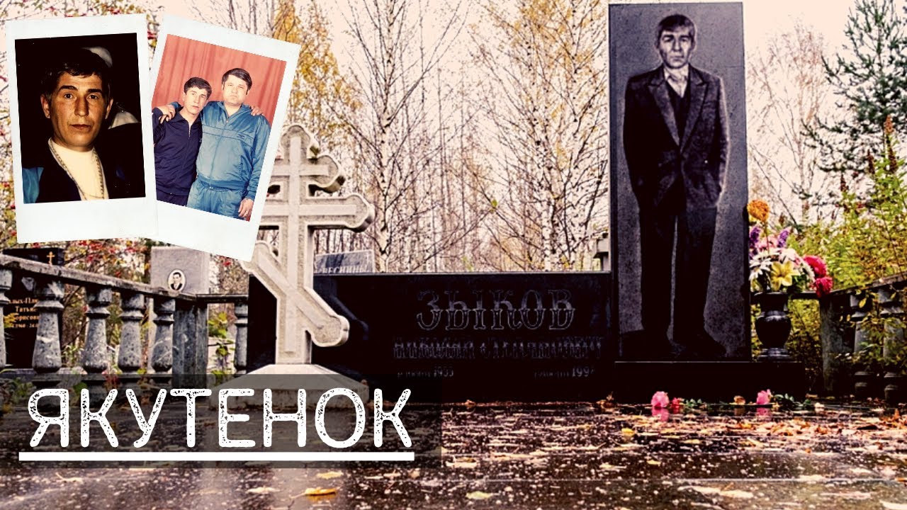 Гроза Перми! Печальная судьба вора в законе 