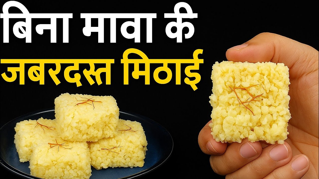  सिर्फ 2 चीजों से बनाएं हलवाई जैसा कलाकंद  घर पर | Rakshabandan Recipe | Kalakand Recipe