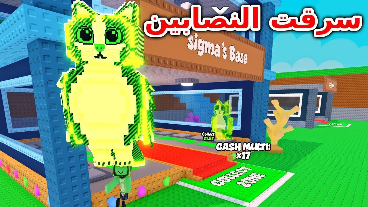 دخلت سيرفرات النصابين وسرقت اغلى حاجة معاهم Steal a brainrot🔥😈