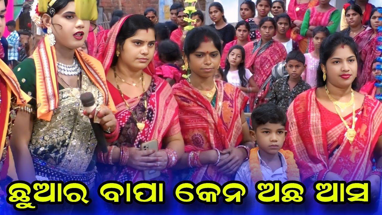 ଛୁଆର ବାପା କେନ ଅଛ #benjaren danda nrutya #Ramakanta radha danda nrutya #Chindaguda danda @Rsodia