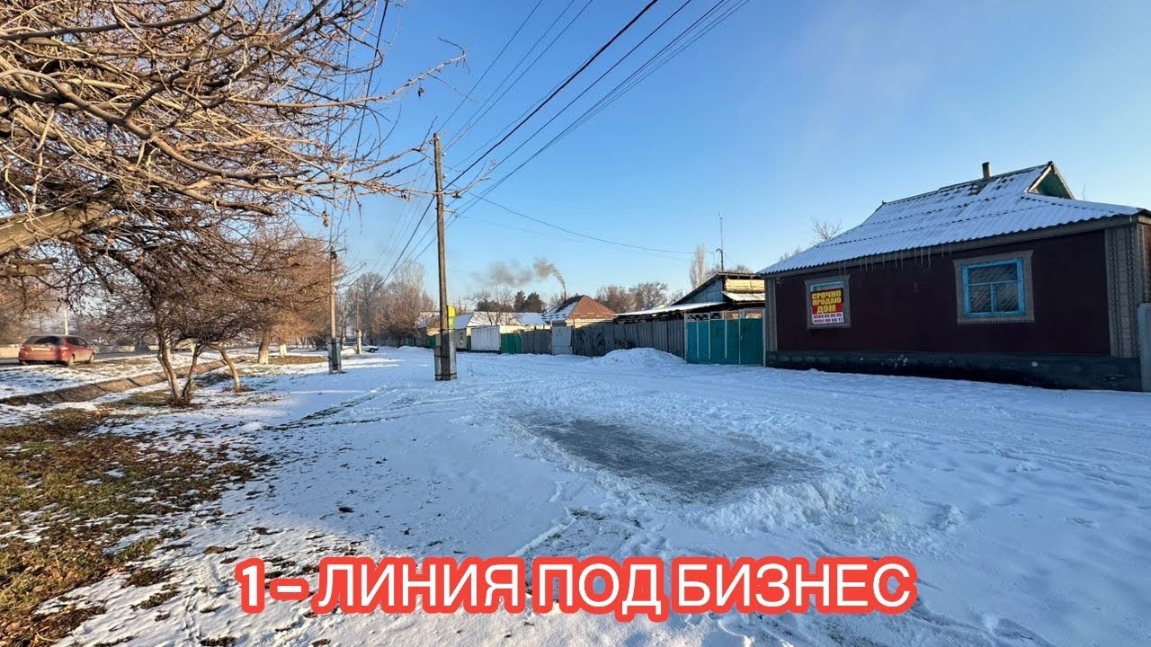 УЙ САТЫЛАТ ПЕТРОВКА 2025