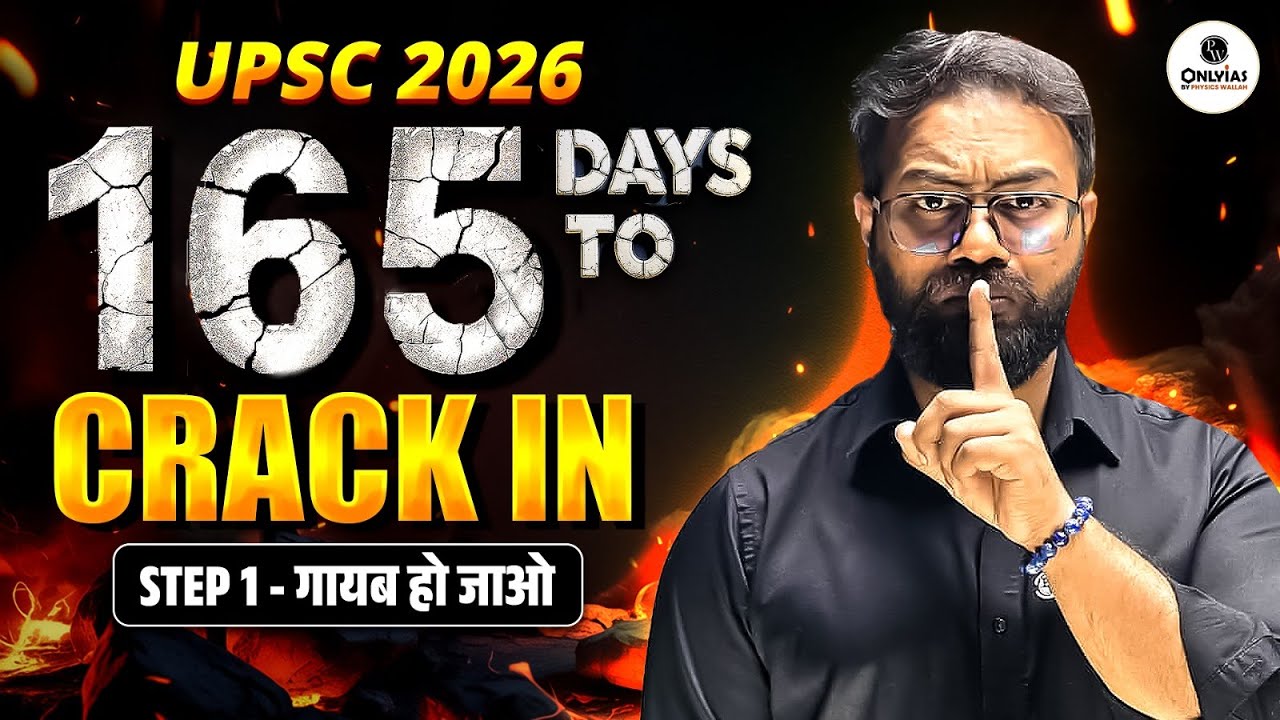 ⚠️ Warning: These 165 Days Will Decide Your UPSC 2026 Result! | PW OnlyIAS