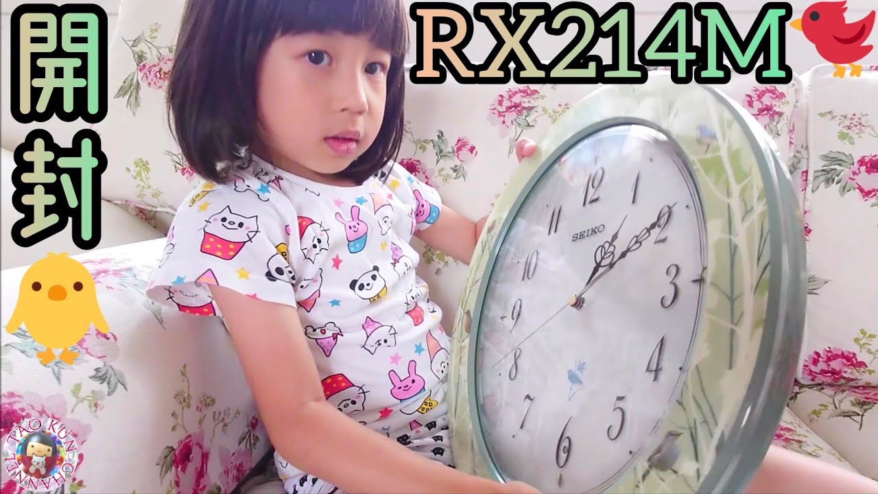 ⏰からくり時計⏰SEIKO⏰RX214M⏰森の小川と野鳥の声🐦12種類の鳥のさえずり⏰セイコー⏰開封⏰時報⏰全曲音鳴らし⏰メロディー🐦Bird⏰Melody⏰Automaton Wall Clock⏰