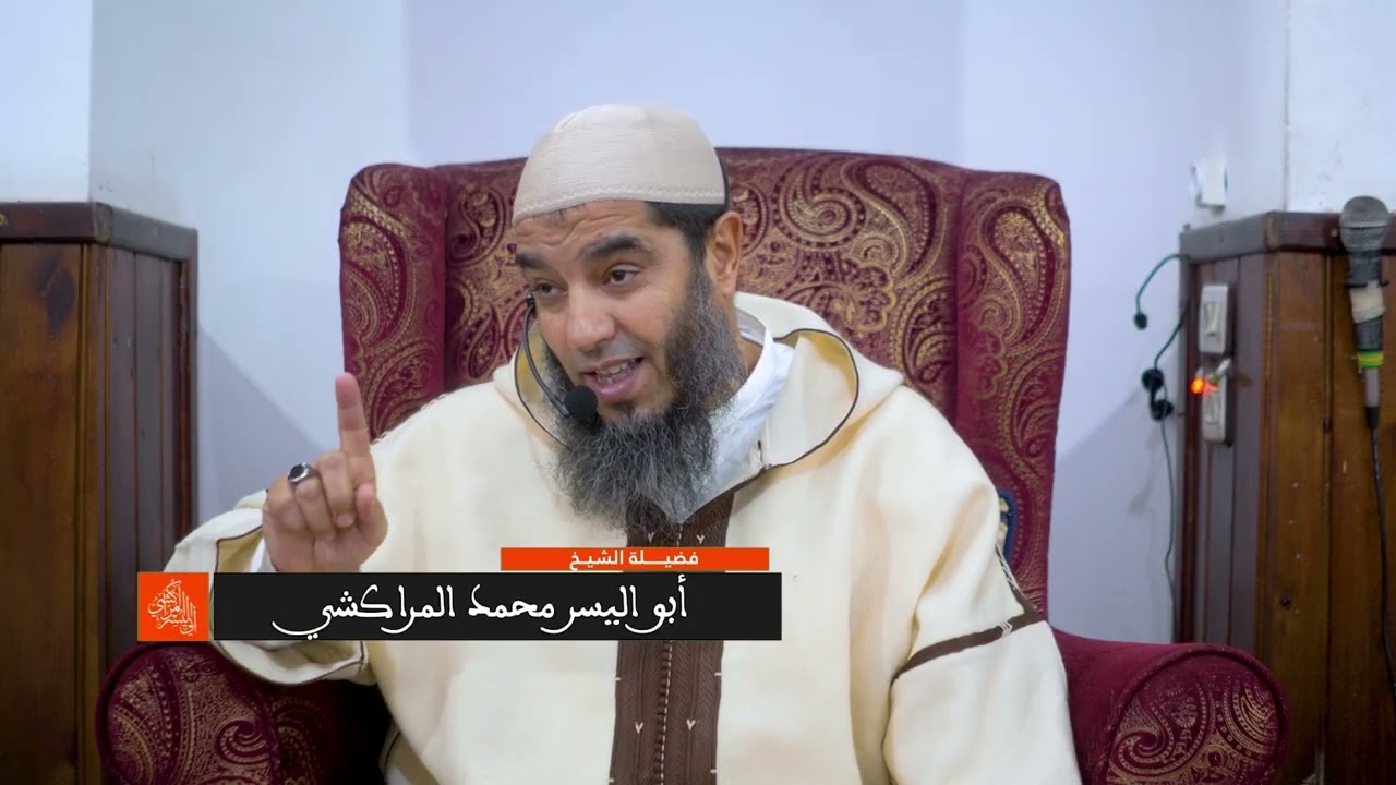 التفاتة إلى العنف ضد الرجل – الشيخ ابواليسر المراكشي