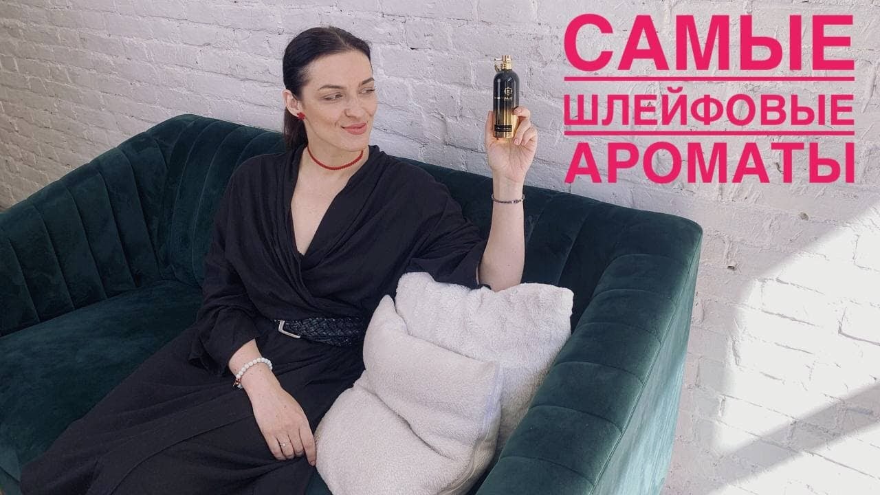 САМЫЕ ШЛЕЙФОВЫЕ АРОМАТЫ НА ОСЕНЬ.EX NIHILO,TERENZI,BACCARAT ROUGE,MONTALE,GANYMEDE