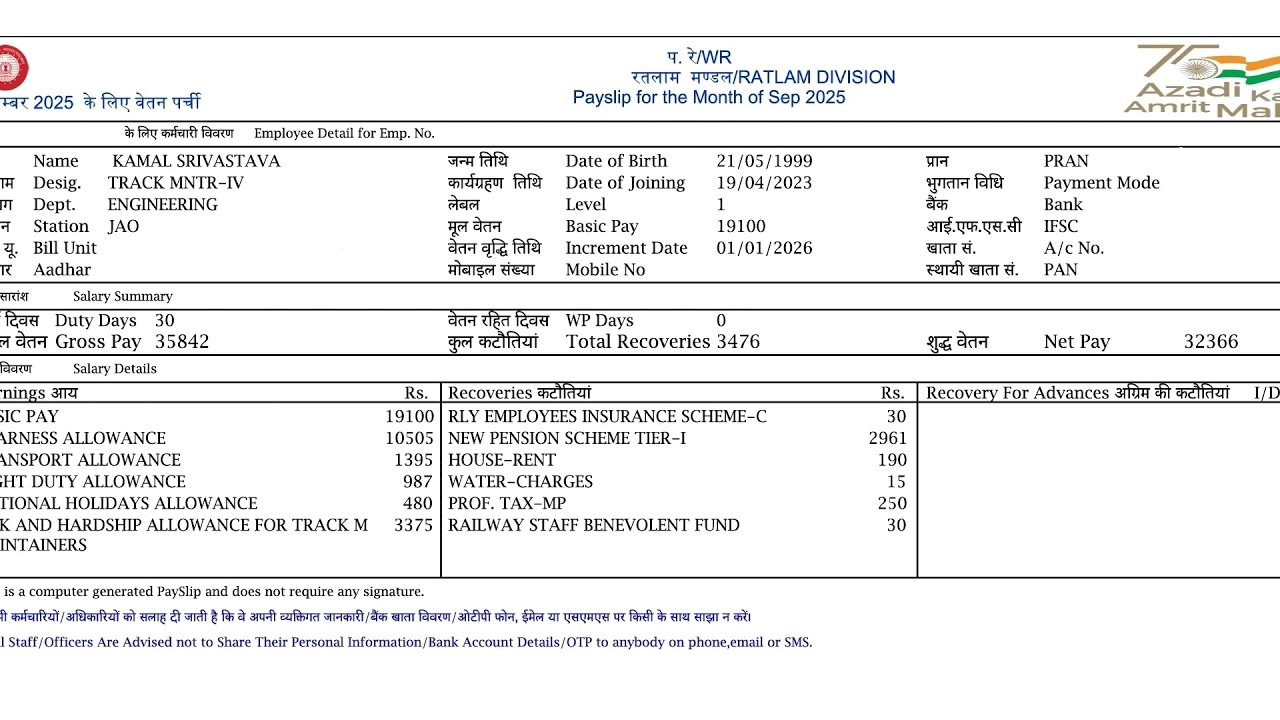 रेलवे ग्रुप D सैलरी स्लिप2025 |Railway groupD salary slip(September2025)| #railway #railwaygroupd 
