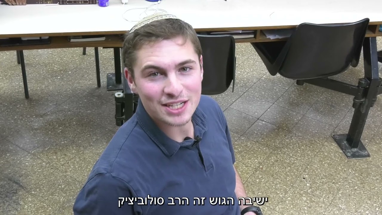 הגוש זה | פורים תשפ