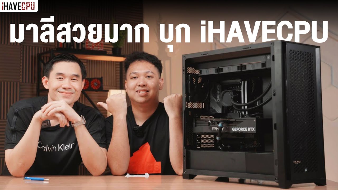 มาลี มาแล้วที่ iHAVECPU นครนายก