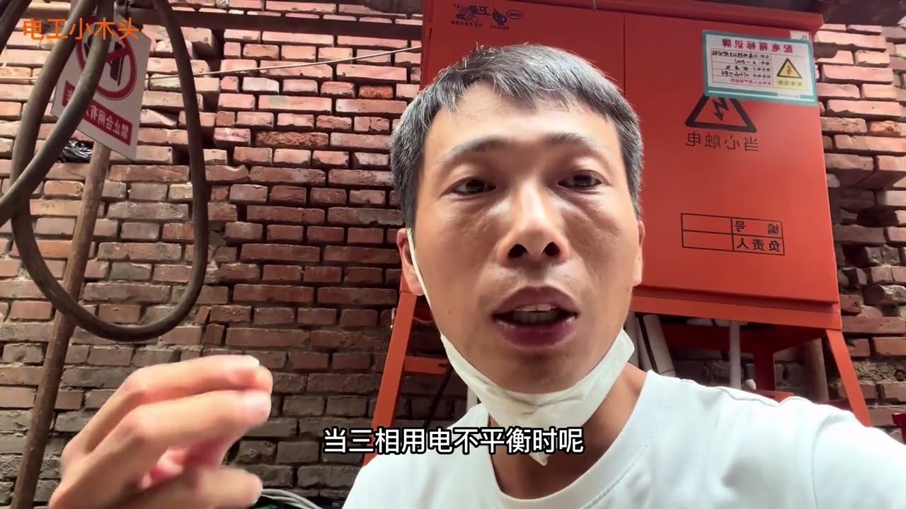 变压器中性点为啥要接地，十个电工八个蒙，又偷偷弄明白了