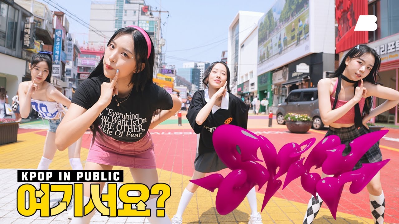 [여기서요?] 에스파 aespa - Spicy | 커버댄스 Dance Cover @홍대