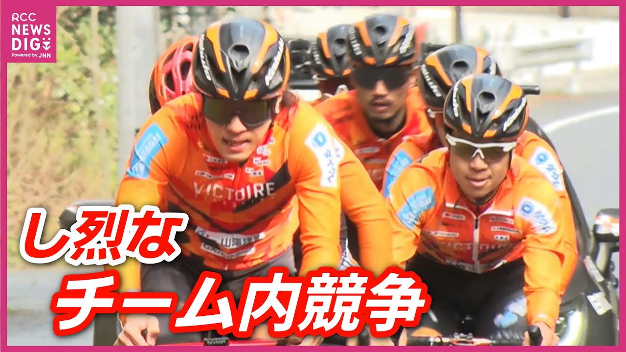 【ヴィクトワール広島】し烈なチーム内競争！江田島での過酷な練習に密着