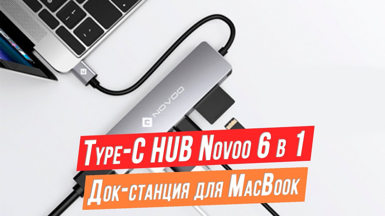 Обзор USB Type-C HUB Novoo 6 в 1 c Power Delivery 100Вт