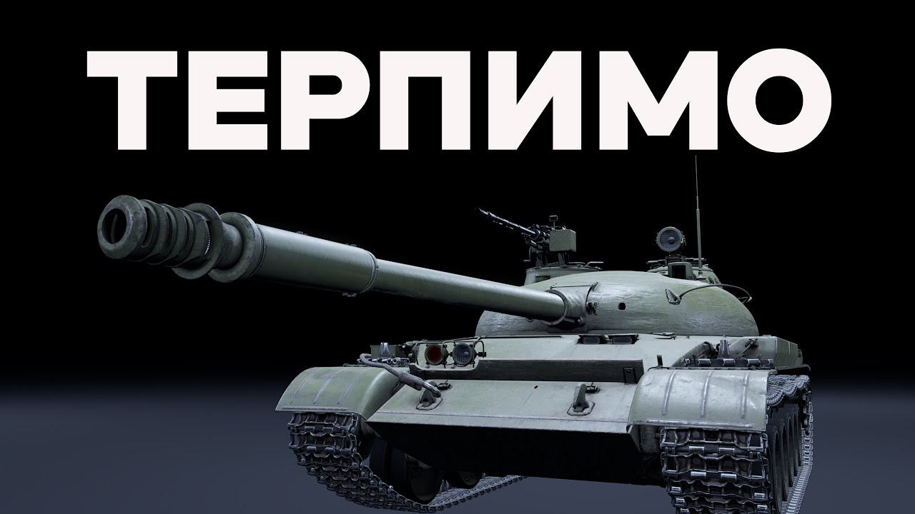 ОБЪЕКТ 140 теперь 8.7 в War Thunder