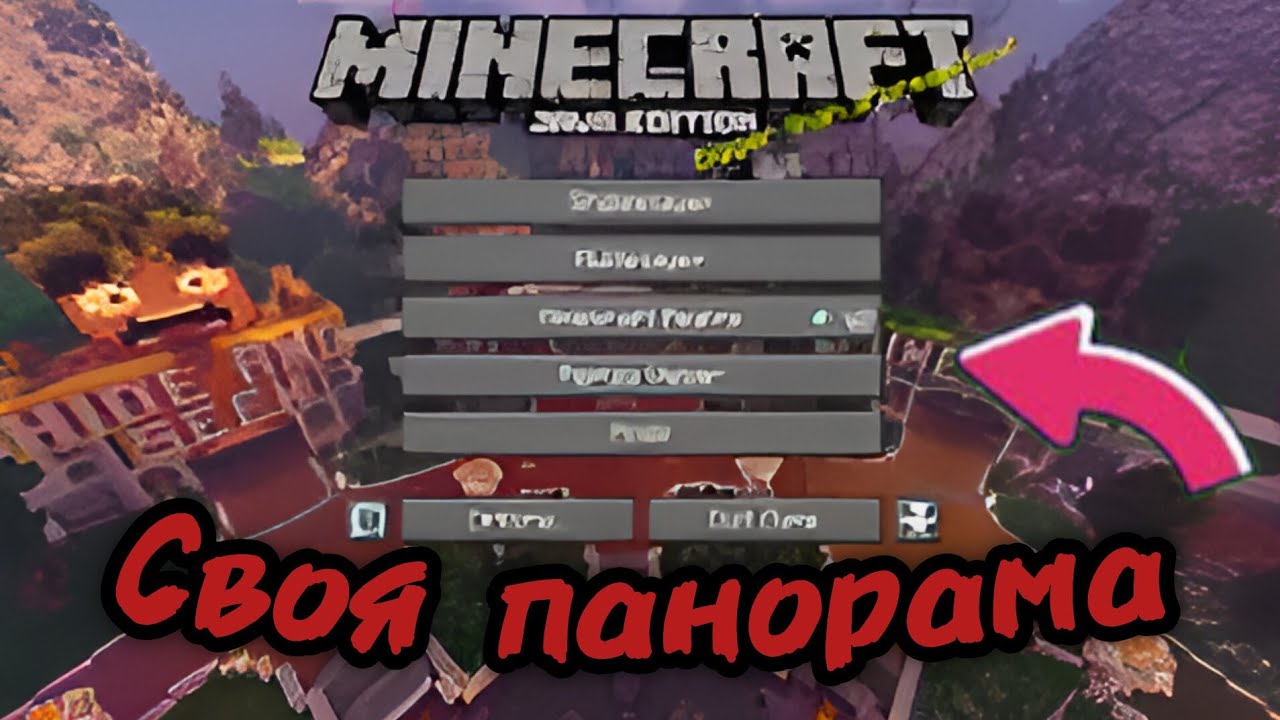 😱как сделать свою панораму за 2 минуты