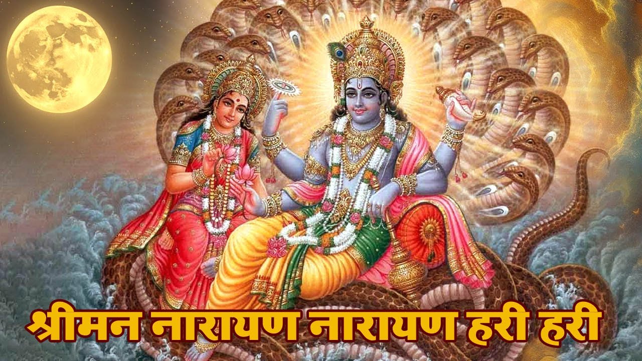 Shreeman Narayan Narayan Hari Hari Dhun - Powerful God Song