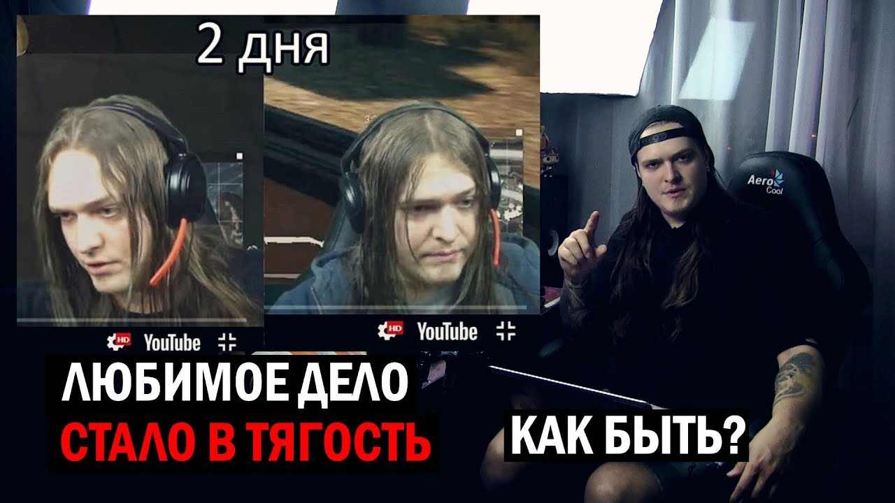 ДЕЛО ТВОЕЙ ЖИЗНИ ПЕРЕСТАЛО ПРИНОСИТЬ РАДОСТЬ? что с этим делать?