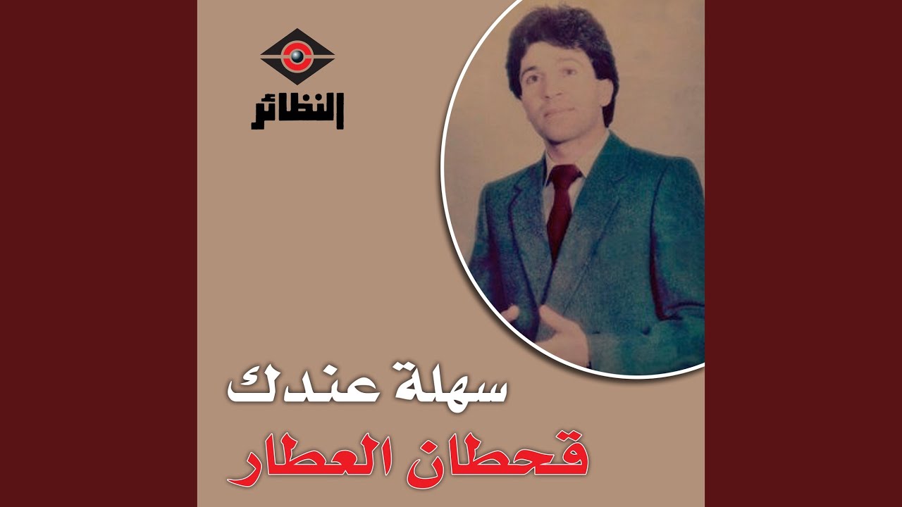 أنا من يسأل