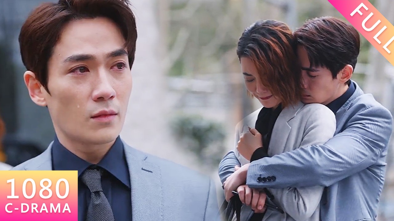 【Chinese Drama】窩囊丈夫離婚後被當眾羞辱崩潰！下一秒撞見千億富婆，丈夫轉身擁入新懷抱！#爱情 #出轨 #drama