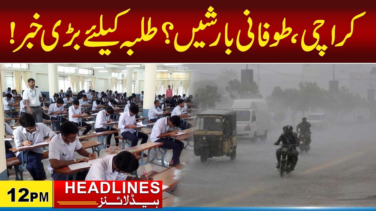 Karachi, heavy rains? Big news for students | 9am News Headlines l 06 April 2026  l City 21
