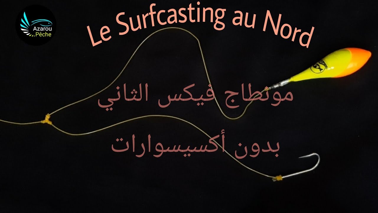 المونطاج الخامس : مونطاج فيكس الثاني بدون اكسيسوارات