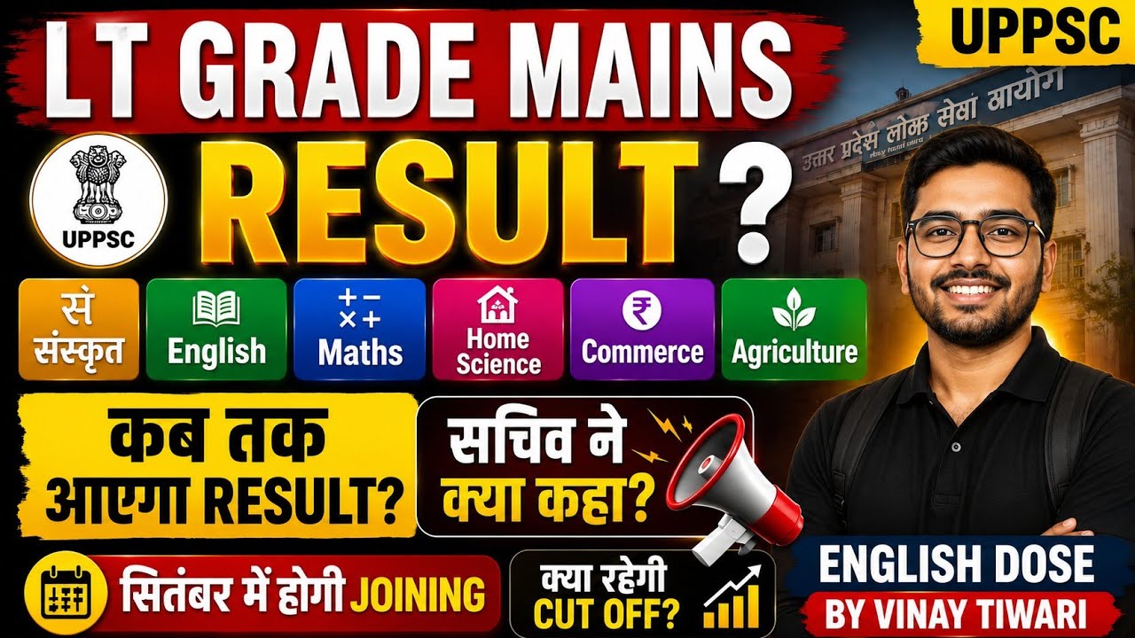 LT Grade Mains Result 🔥!! Joining in September! Cut-Off Analysis 💥