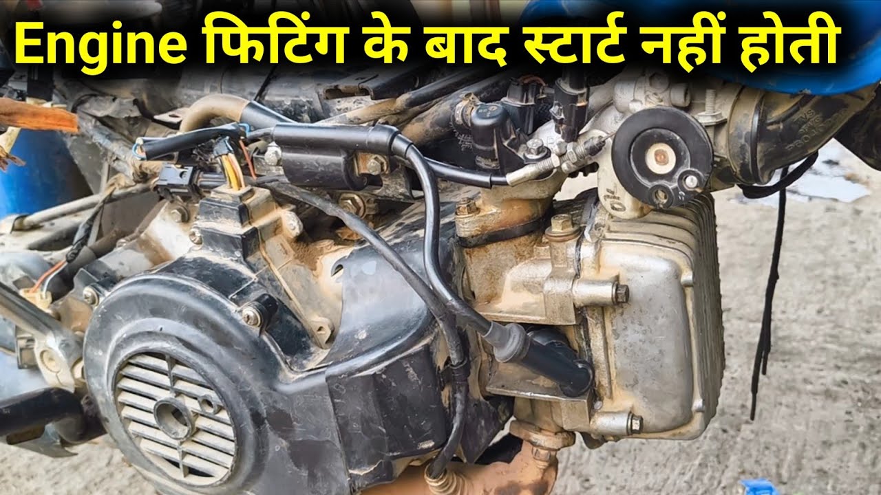 सिर्फ 3 स्टेप्स में प्रॉब्लम प्रॉब्लम सॉल्व | फिटिंग किया हुआ इंजन खुलेगा Xl 100 BS6