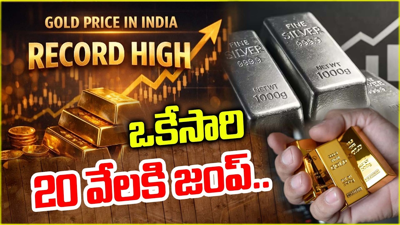 మళ్లీ పెరిగిన బంగారం ధరలు...| Today Gold Price Today Hyderabad |@ManamTvOfficial