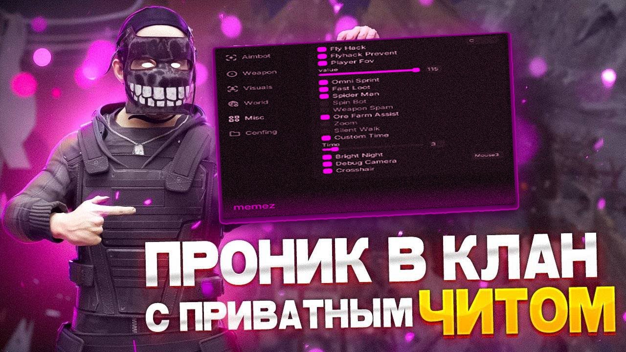 ПРОНИК в КЛАН с ЛУЧШИМ ЧИТОМ в RUST | ft.Industries-Cheat