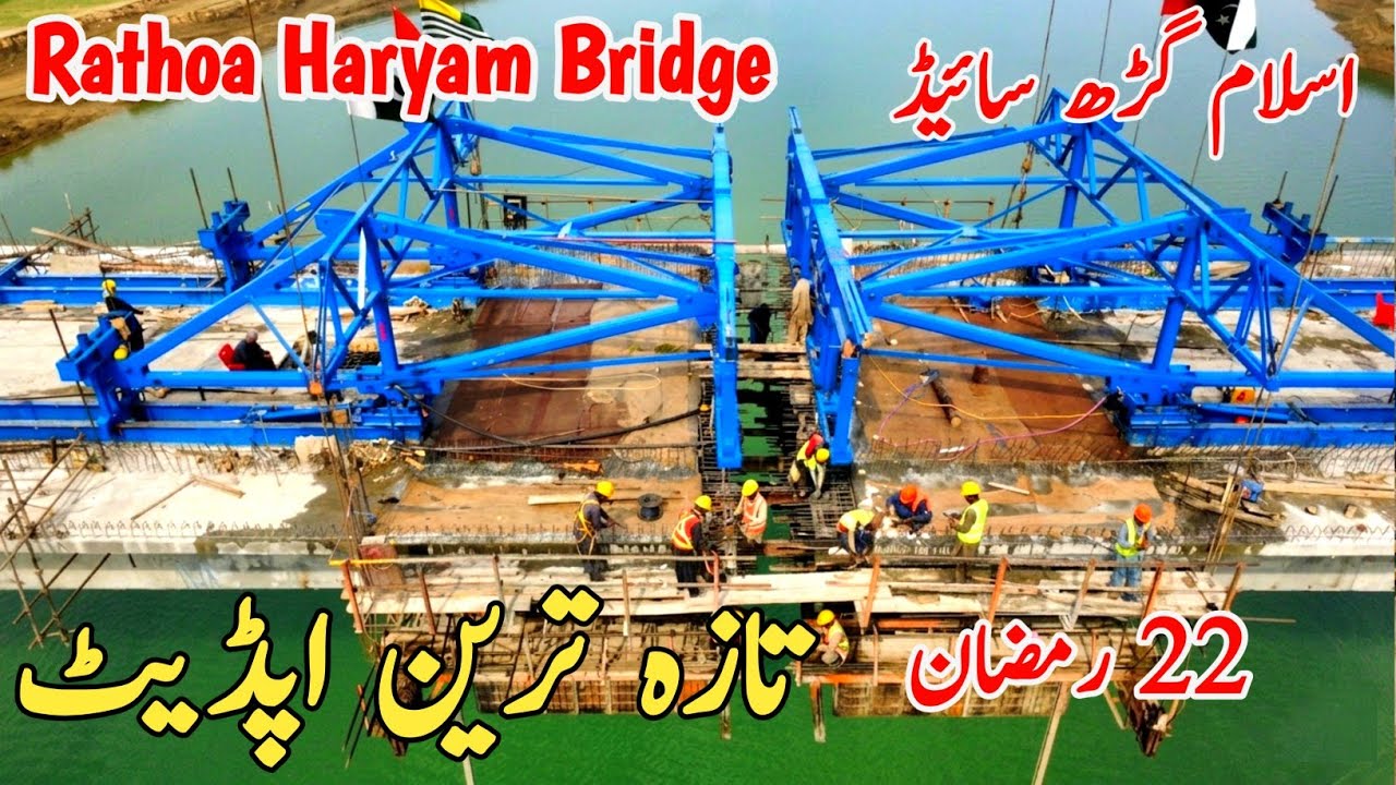 Rathoa Haryam Bridge | Cable Work Started in 16th Segment Islamgarh Side | Latest Update