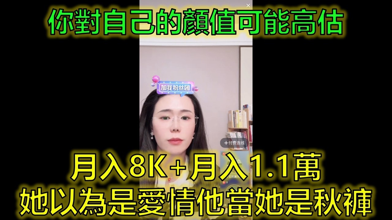 7天在一起，一個半月上床，她以為是愛情，他當她是秋褲！#婚戀現實 #感情內耗 #女性成長 #郭延娇律师 @郭延娇律师 @冬宝的舅妈（双双）