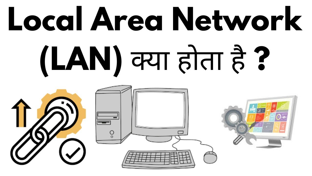 Local Area Network Kya Hota Hai | LAN Ka Full Form Kya Hai