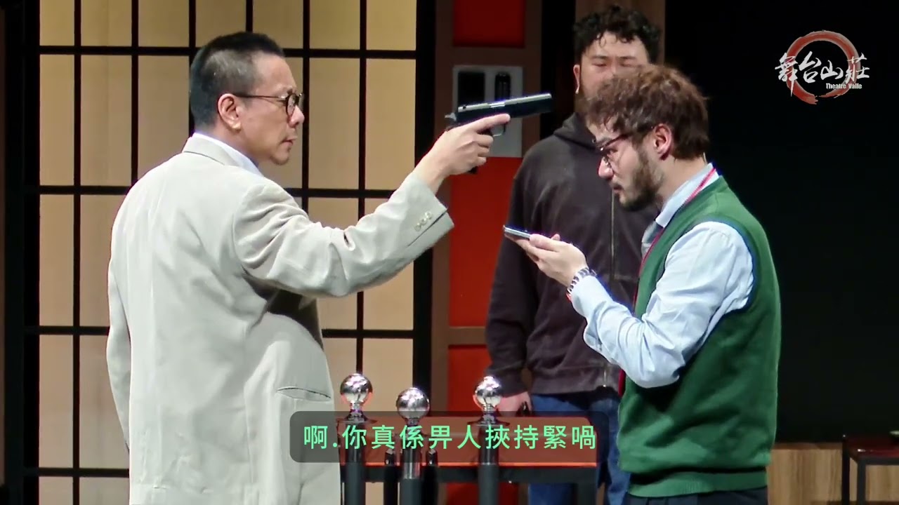 當老婆比劫匪更可怕的時候......