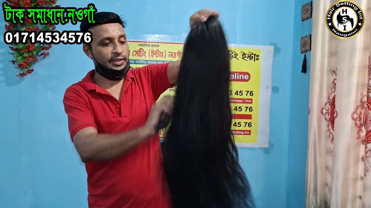 মেয়েদের মিরাজ স্কিন নেট কোয়ালিটি চুল Call 01714534576 hair setting int নওগাঁ ভিডিও সরাসরি দেখুন।