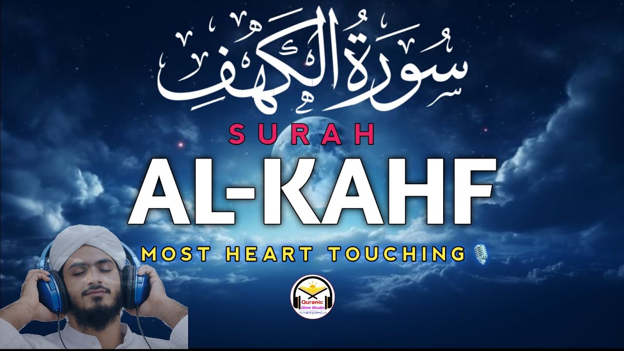 Surah Al kahf سورة الكهف - Beautiful Recitation Tilawat | Heart Touching Voice OF Surah Kahf 