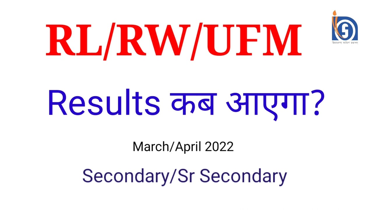 nios RL/RW/UFM Results कब आएगा। March-April 2022 Secondary/Sr Secondary @ManilalMehta