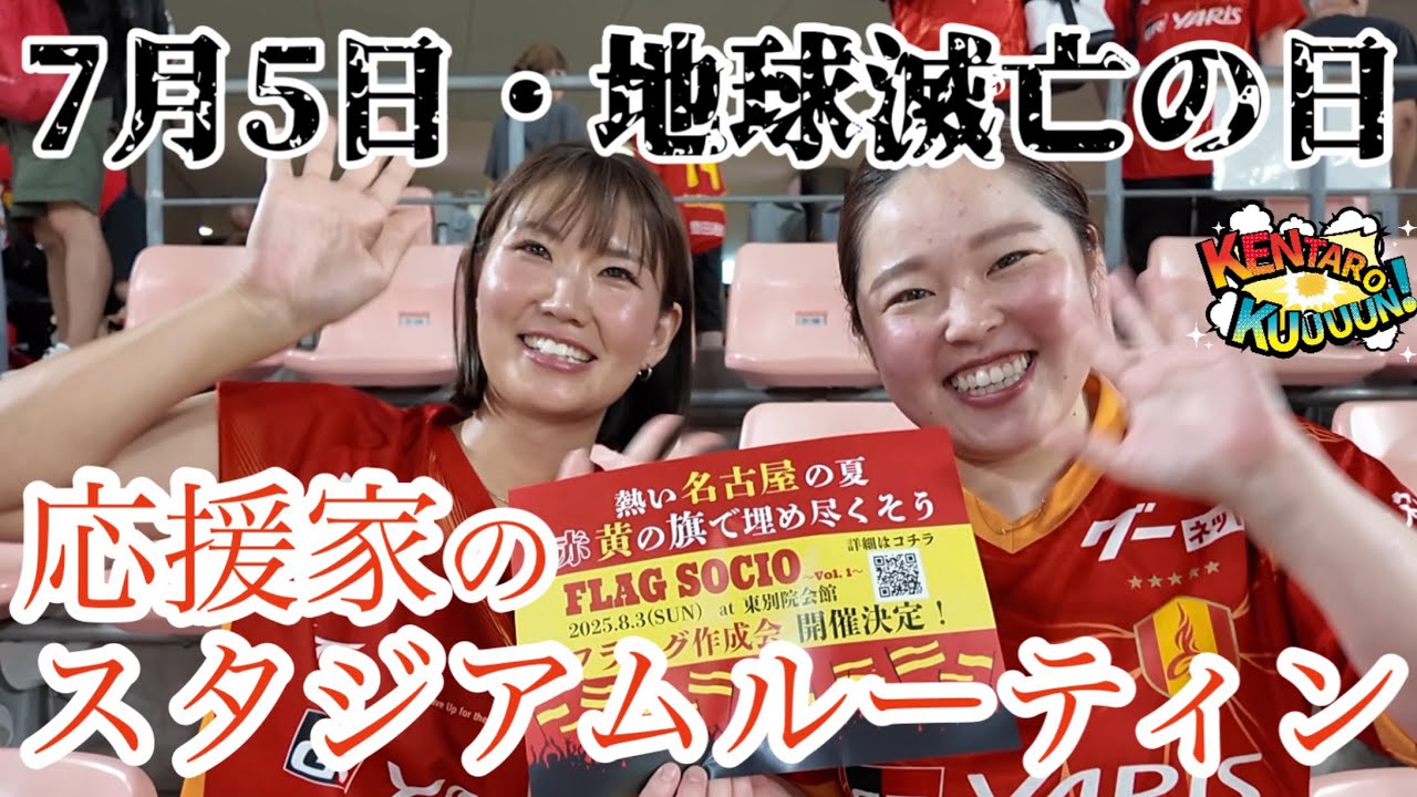 7月5日