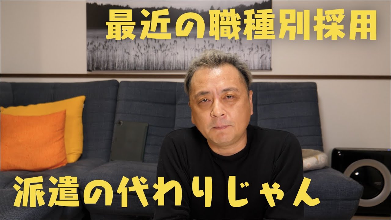 【就活】闇が深い職種別採用