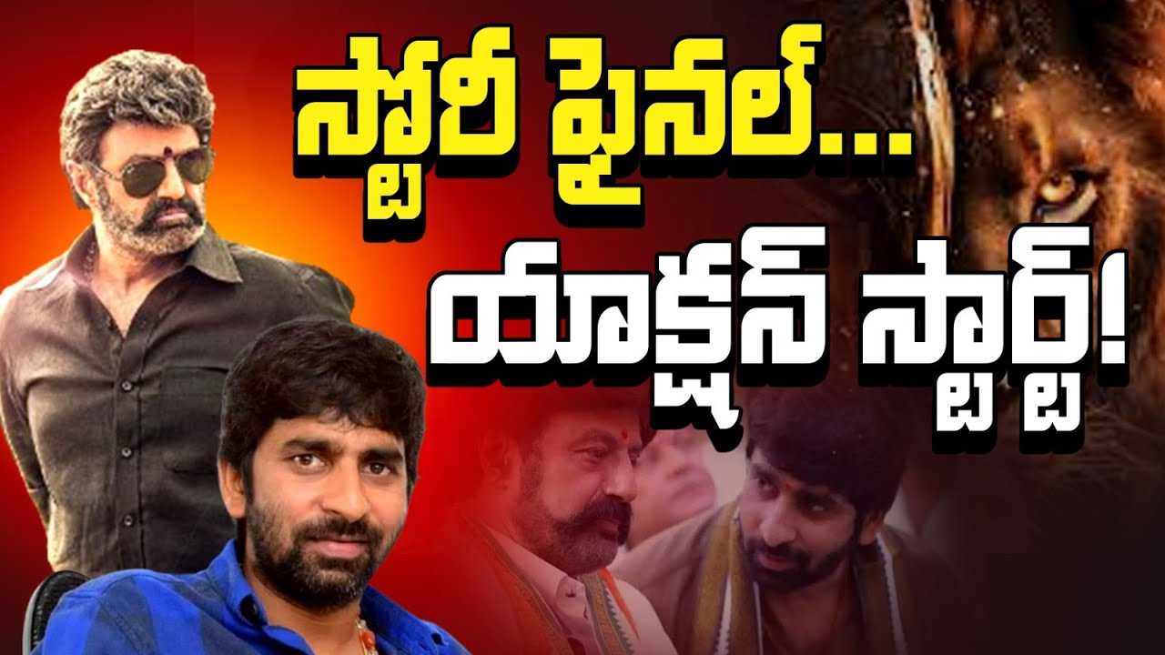 బాలకృష్ణ–గోపీచంద్ మూవీకి స్టోరీ ఫైనల్! సెట్స్‌పైకి వెళ్లేది అప్పుడే? | NBK111 Latest Update | Rmedia