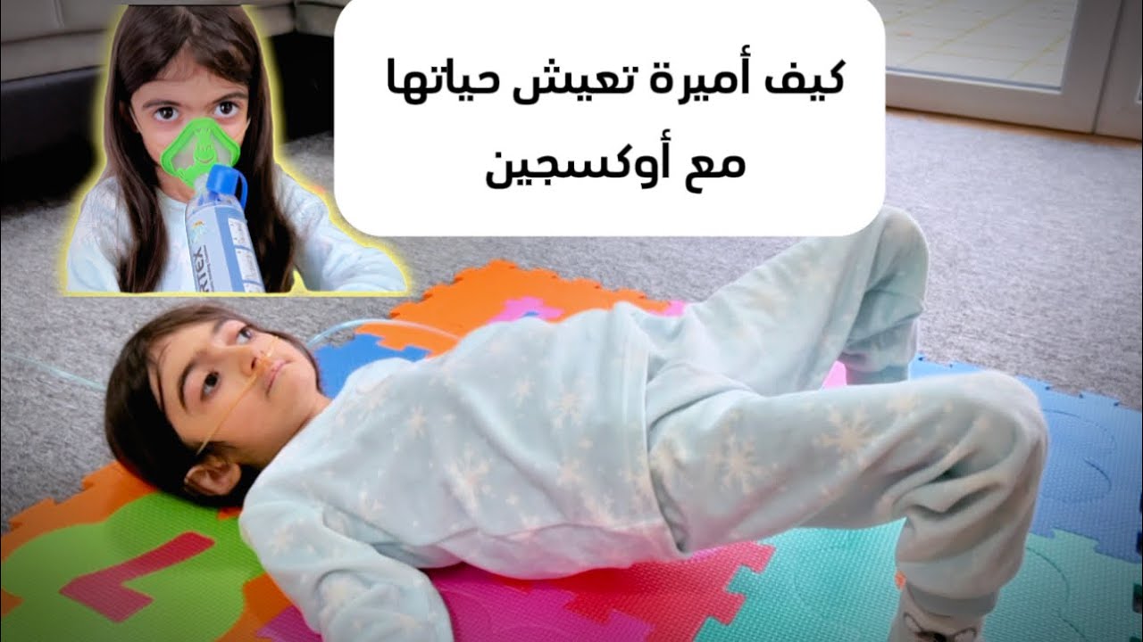 روتين أميرة صباحي 🌞الحقيقي ل أول مرة 😮‍💨