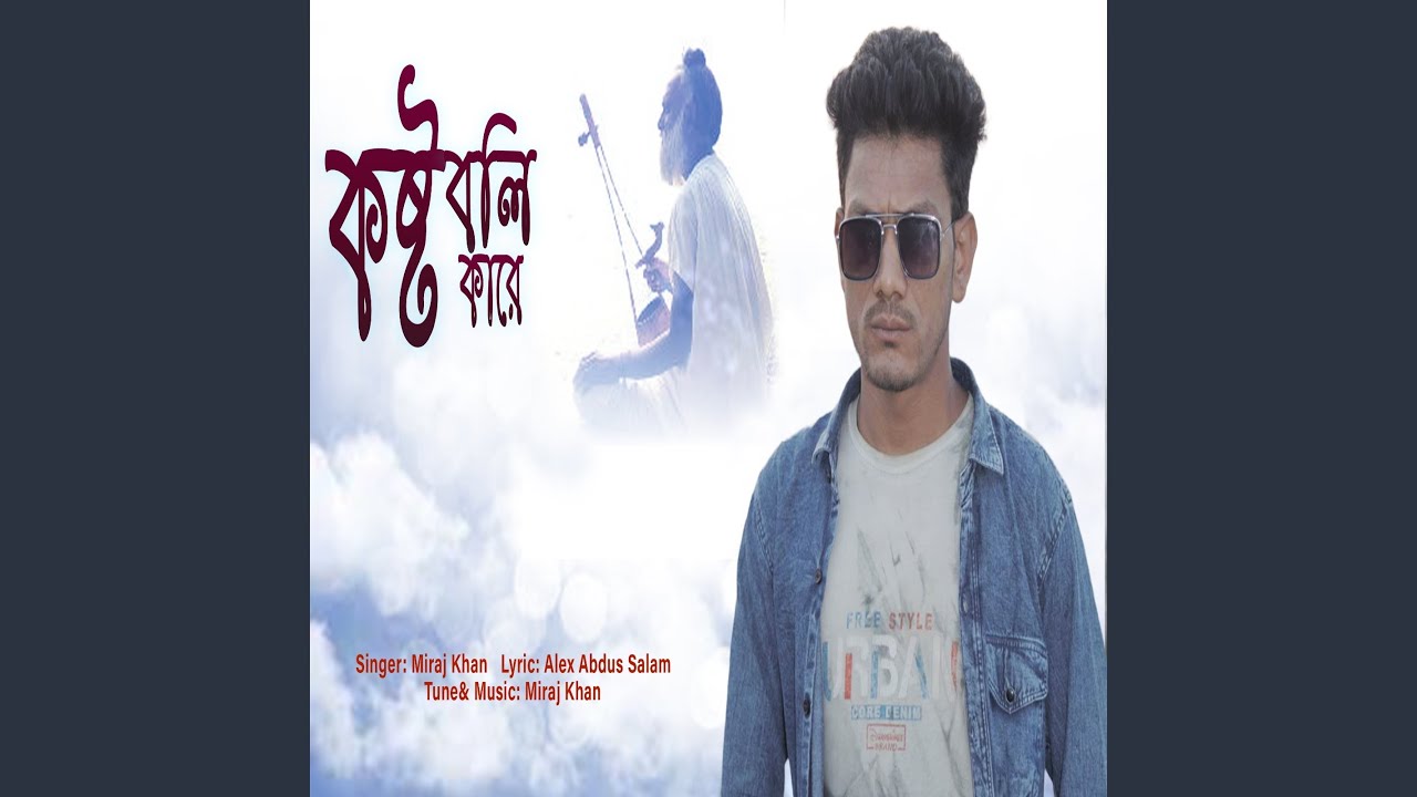 Kosto Boli Kare