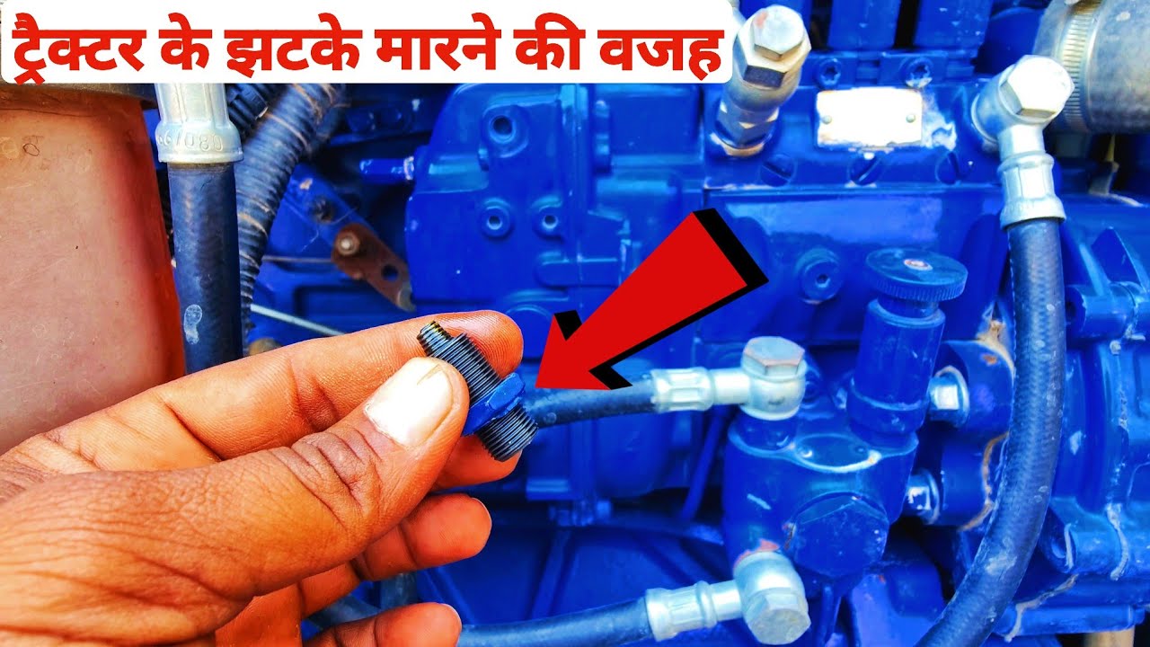 Fuel पंप के 17 Number Nut से ट्रैक्टर Ideal RPM सेट कैसे करे @Pooniakrishifarm