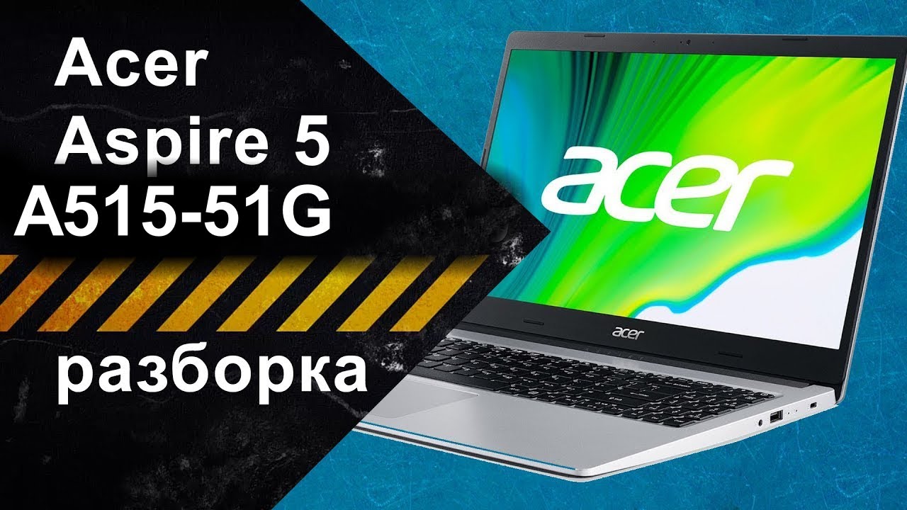 Разборка ноутбука ACER Aspire 5 A515-51G-38EG