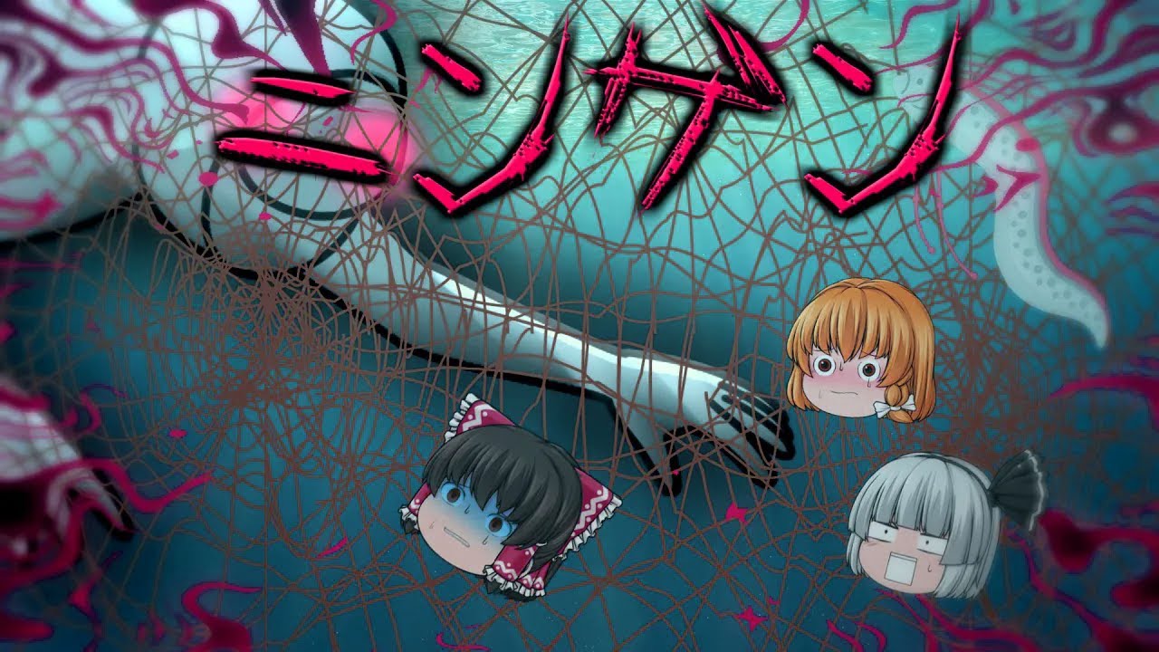 【ゆっくり茶番】ゆっくり怪異譚『ニンゲン』【ホラー】
