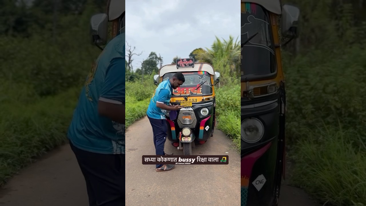 सध्या कोकणात Bussy रिक्षा वाला 🤪 #comedy #konkancomedy  Nikhil sakpal