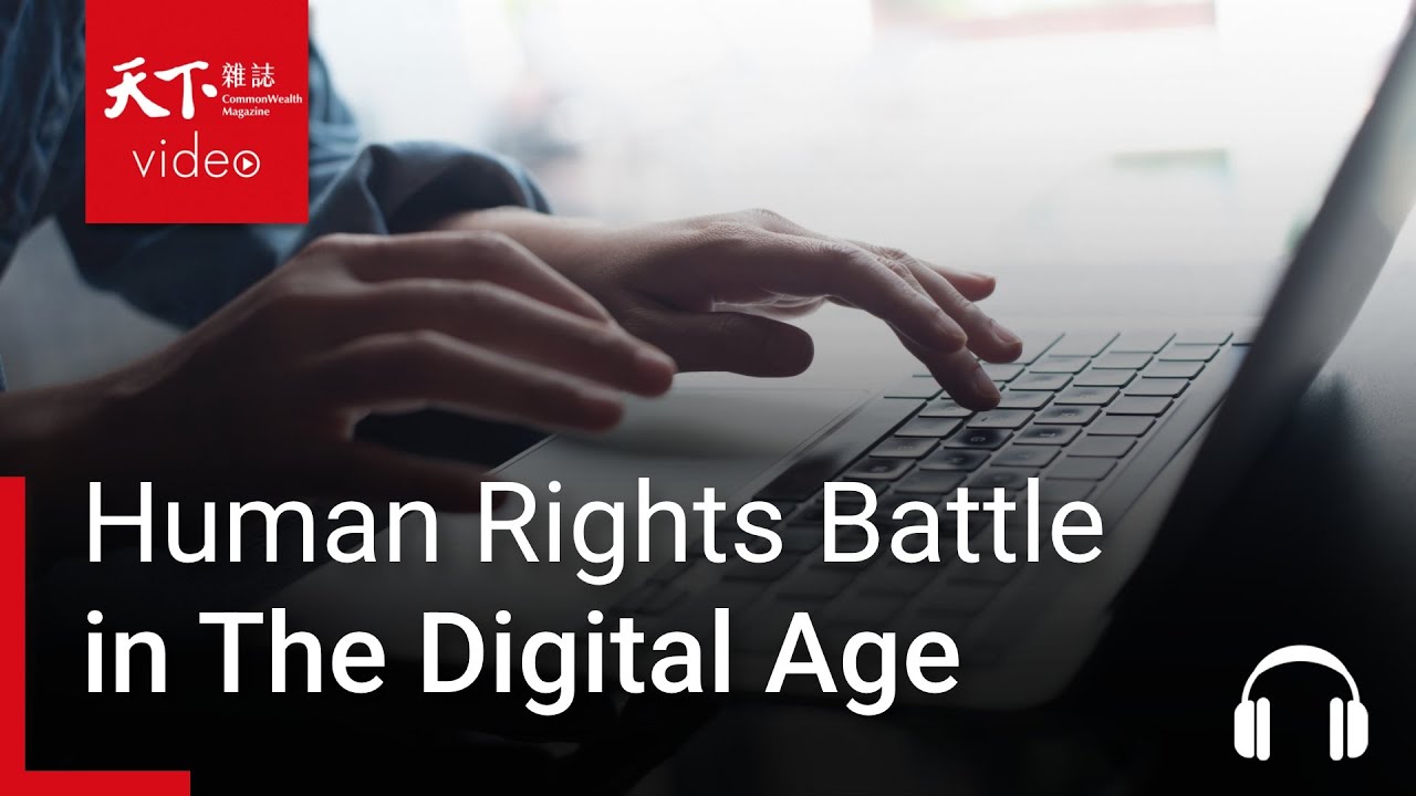 RightsCon Comes to Taiwan: Human Rights Battle in The Digital Age｜Taiwanology