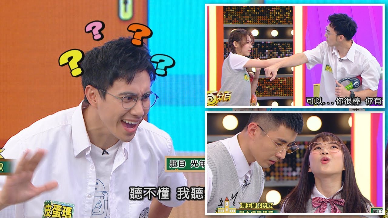 【娛樂百分百】2021.01.14《二年八班開學了》黃偉晉、邱鋒澤│莊凌芸、徐丹丹、嘻小瓜、采子、潘君侖、溫以飛